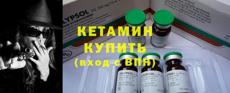 Кетамин ketamine  OMG маркетплейс  Артёмовск 