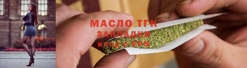 ТГК THC oil  Артёмовск 